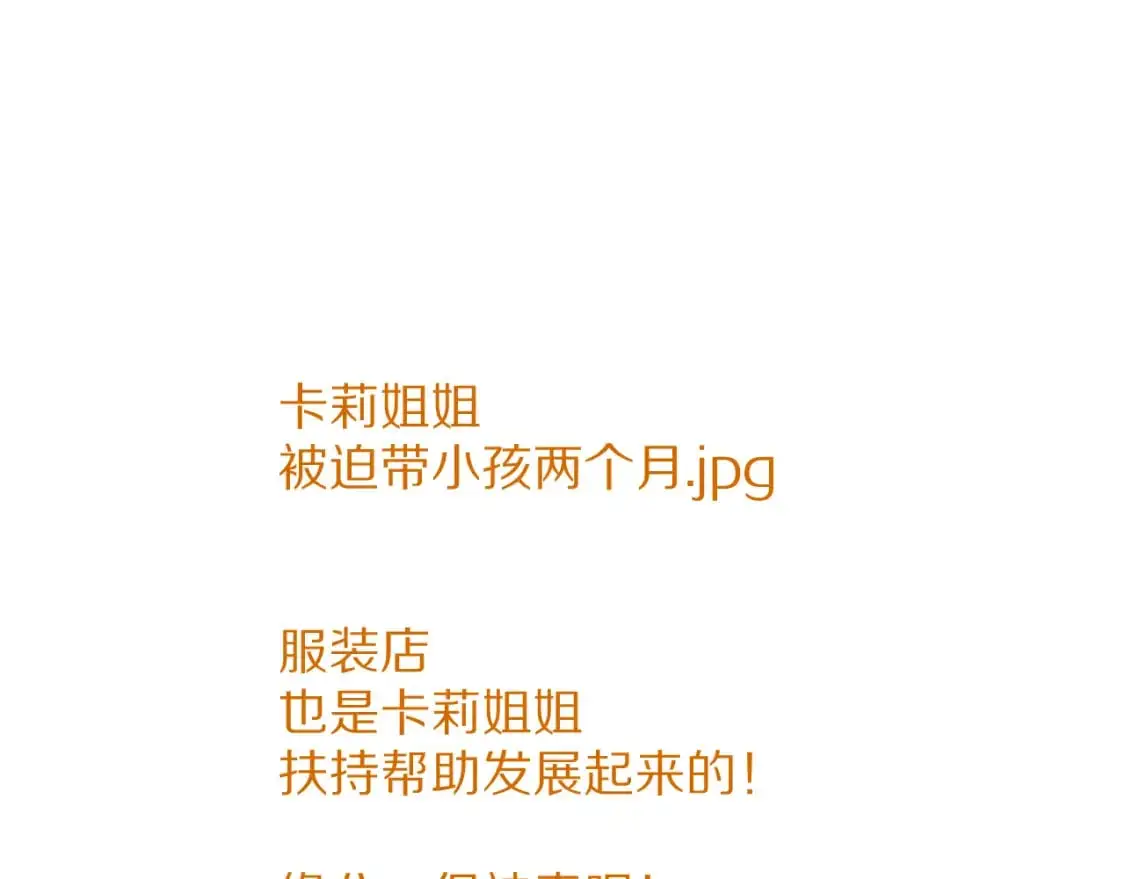 第69话 萌芽的感情149