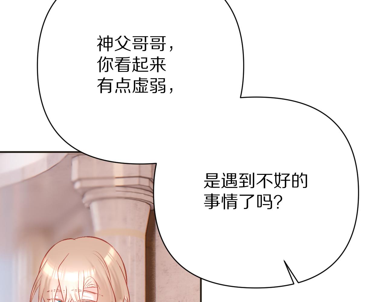 第30话 番外-神父与吸血鬼118