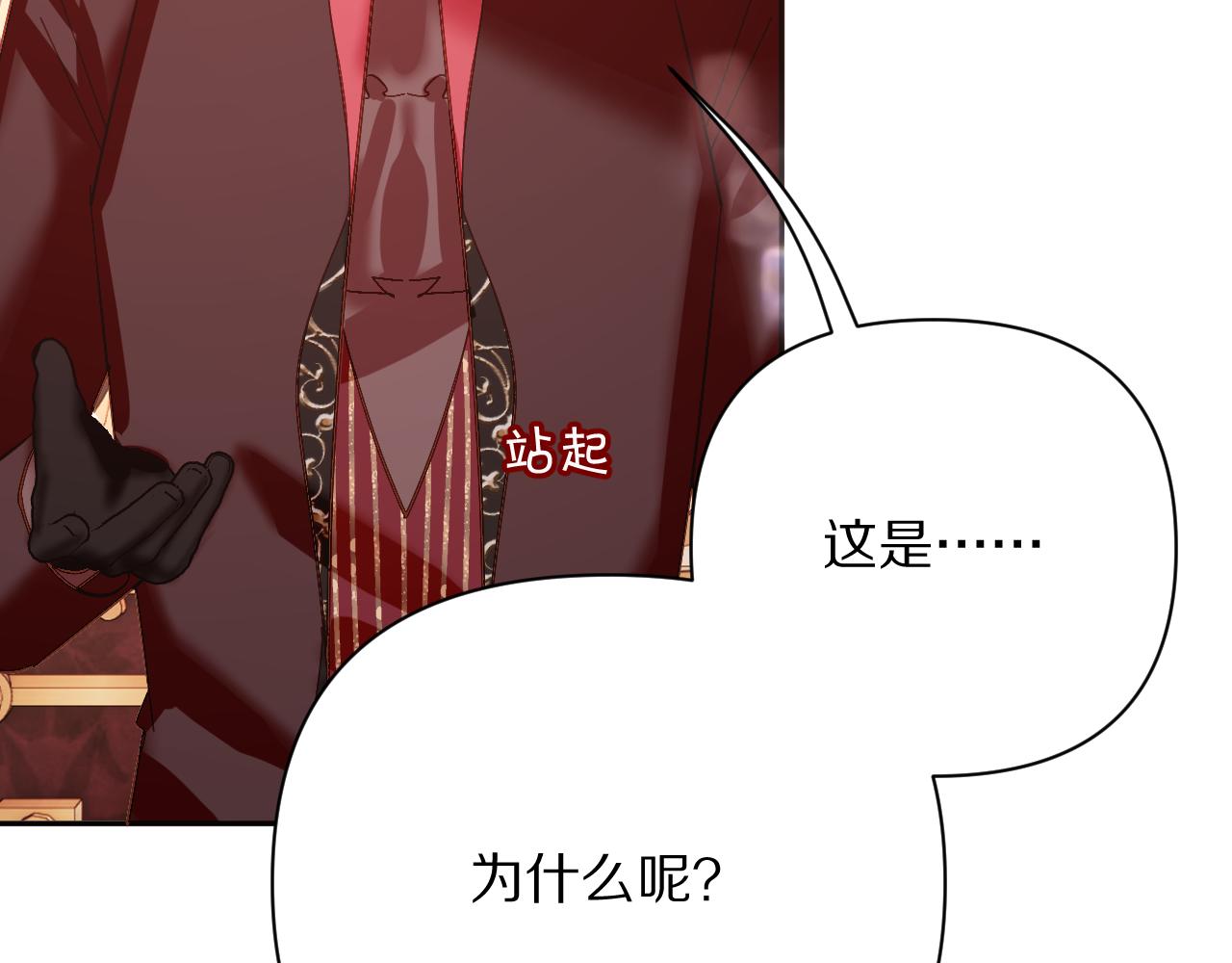 第18话 共同的秘密71