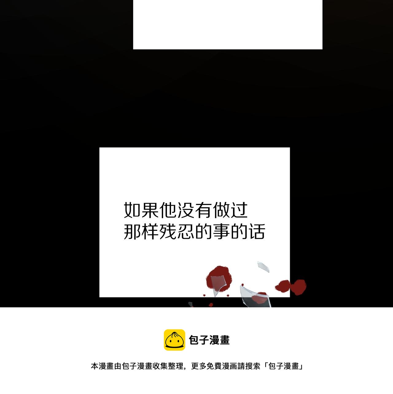 第11话 天使与罪人60