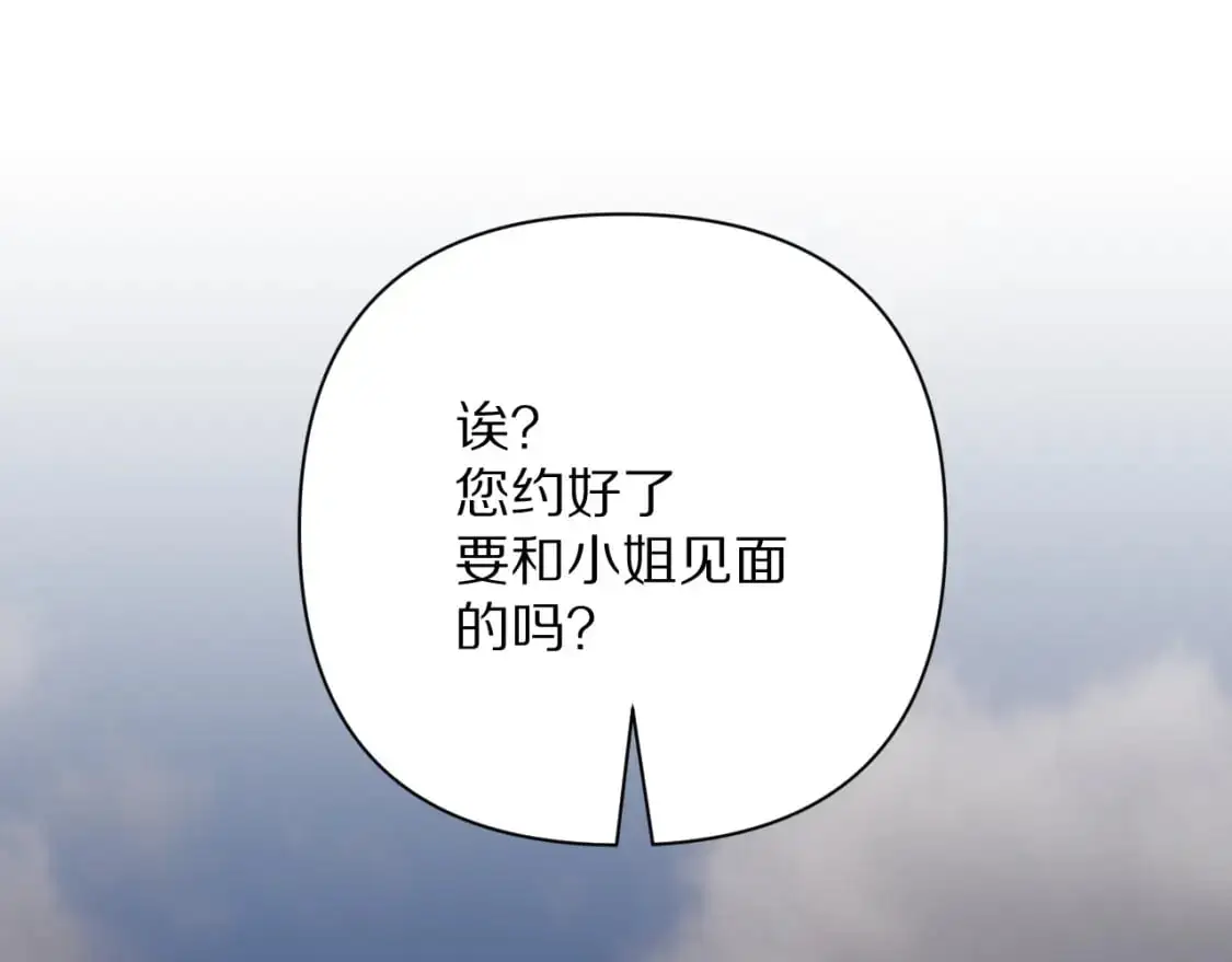 第67话 咬合的命运齿轮63