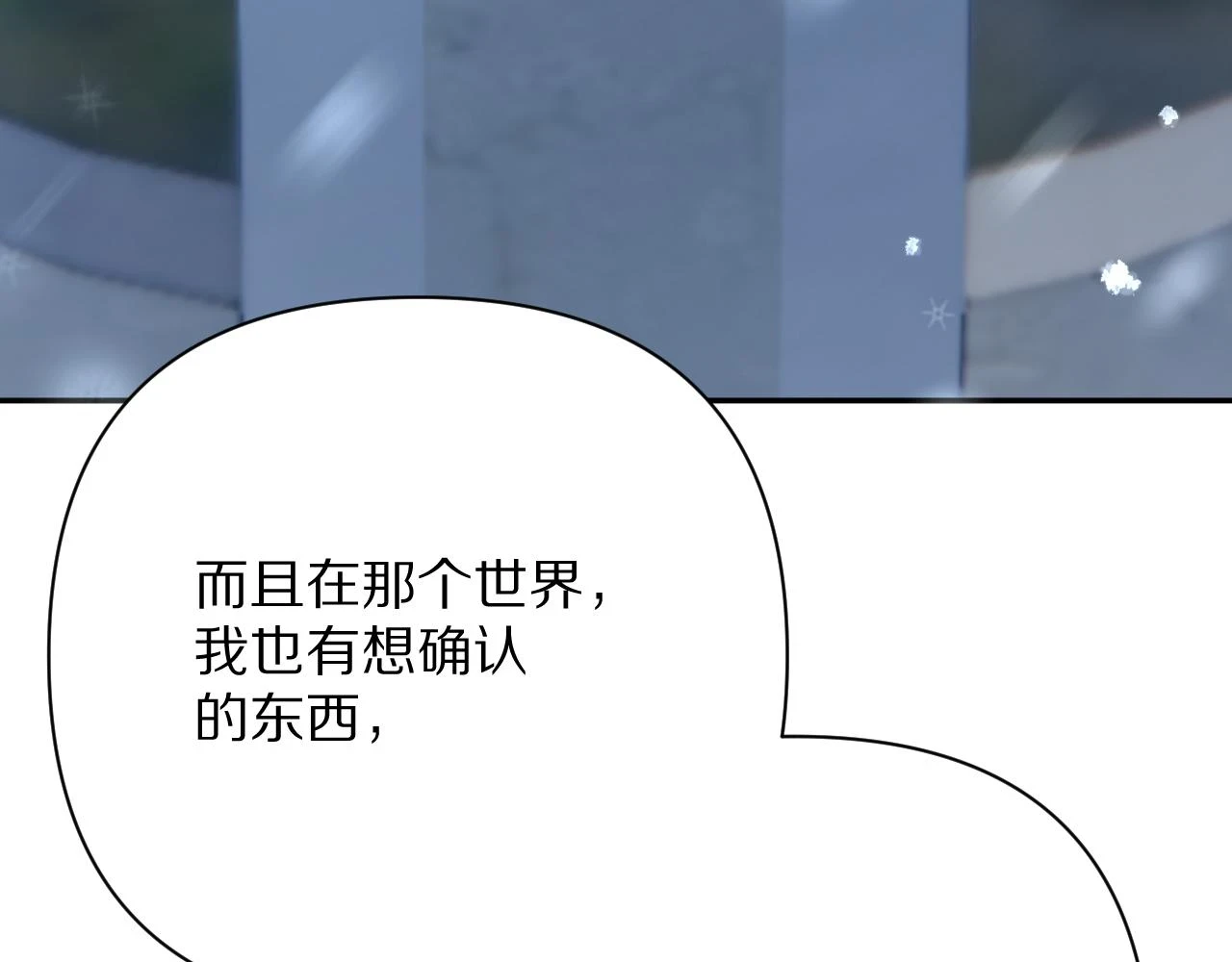 第46话 倾诉之雪137