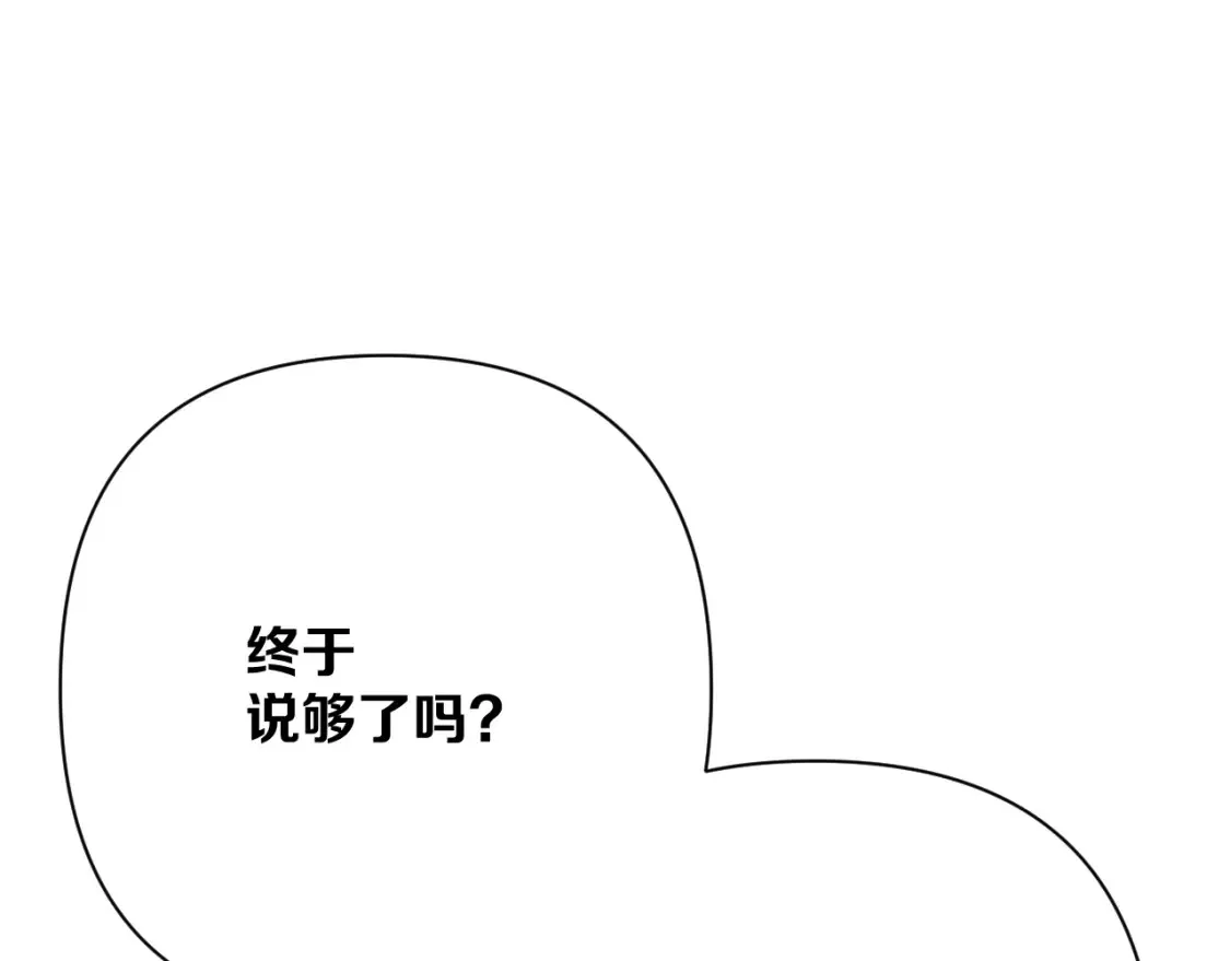 第76话 权限夺取187