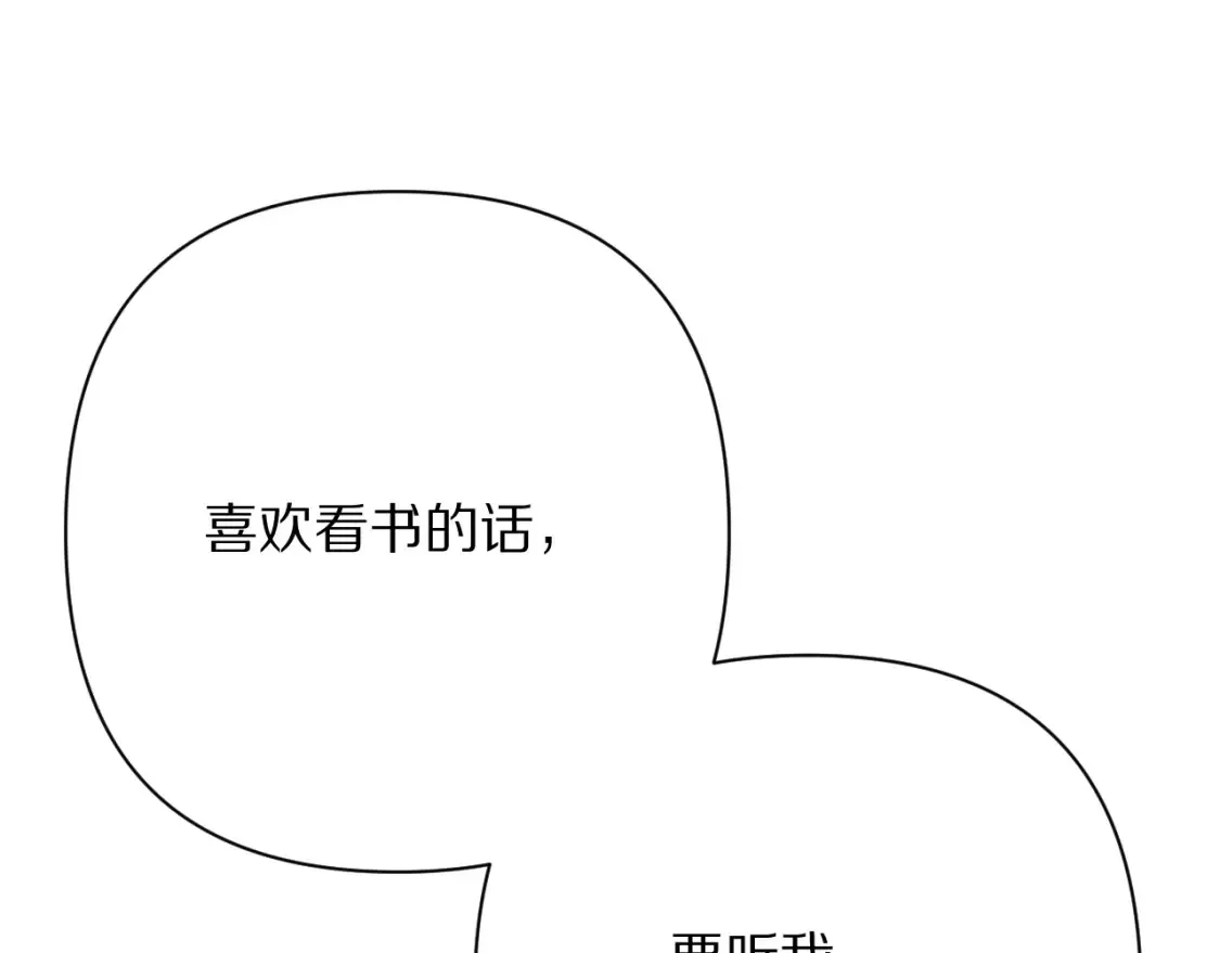 第73话 提线人偶67