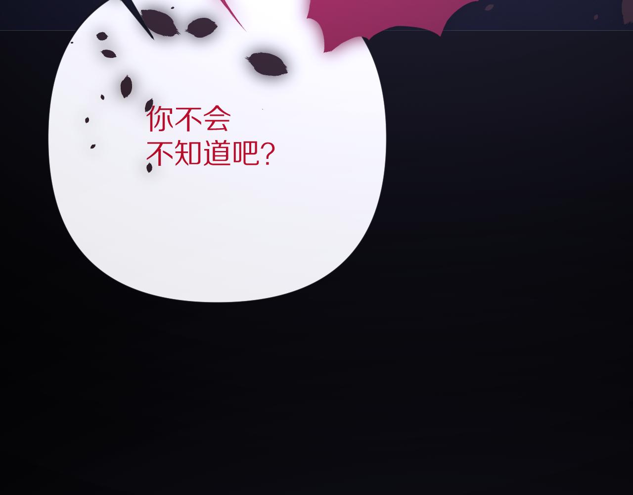 第30话 番外-神父与吸血鬼48