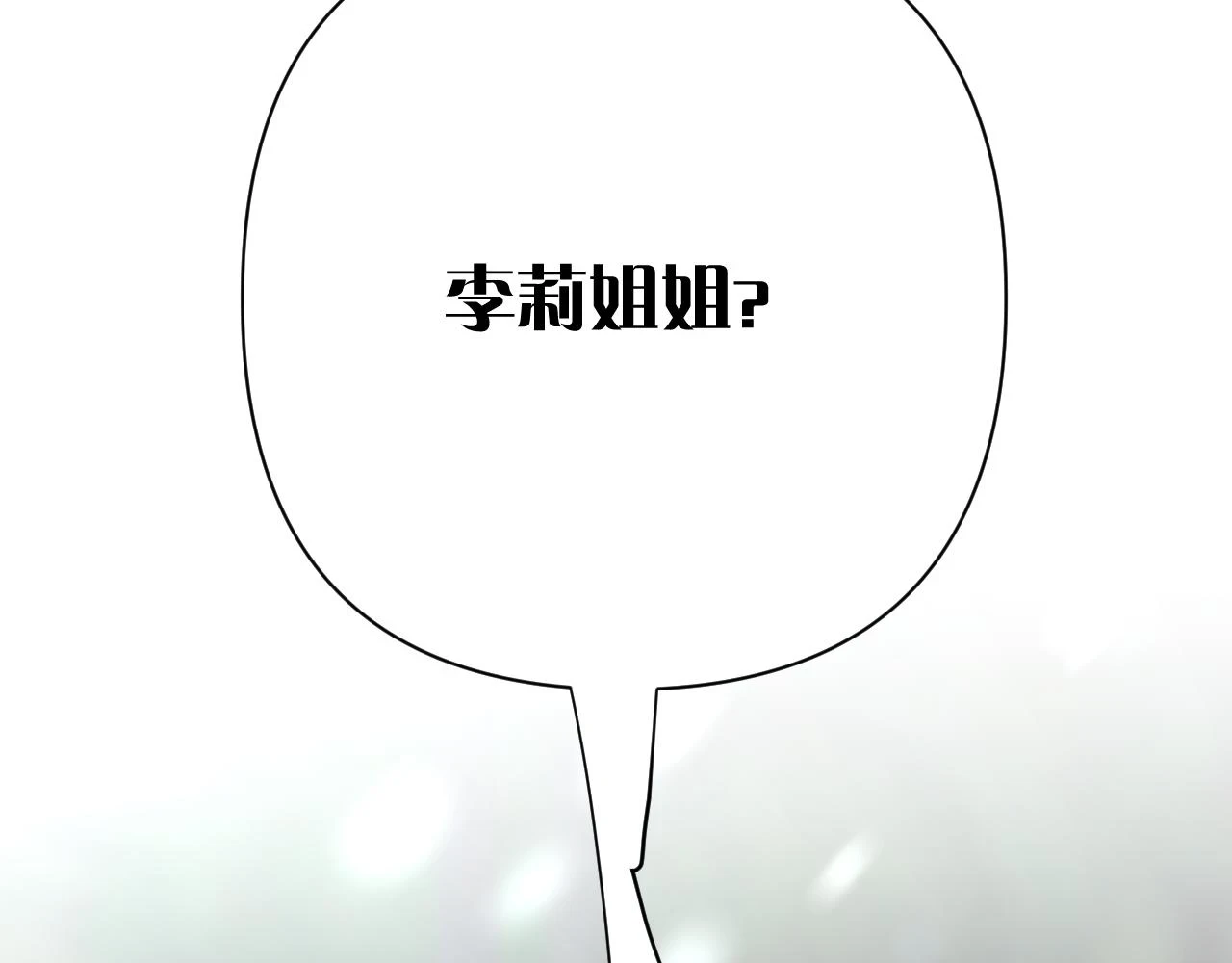 第46话 倾诉之雪155