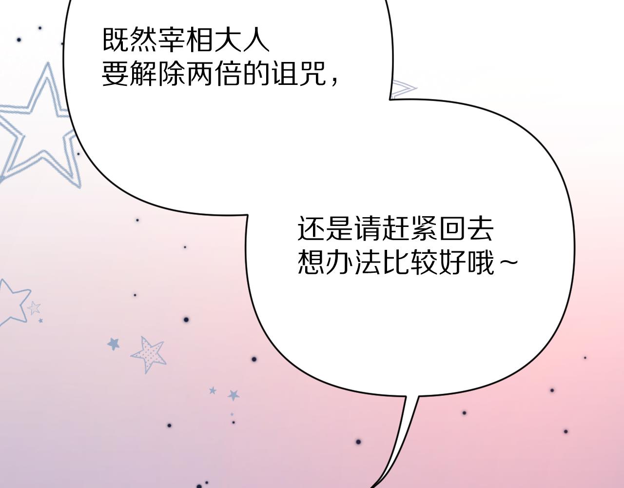 第27话 将其点燃20