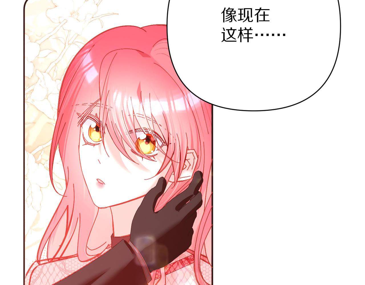 第18话 共同的秘密78