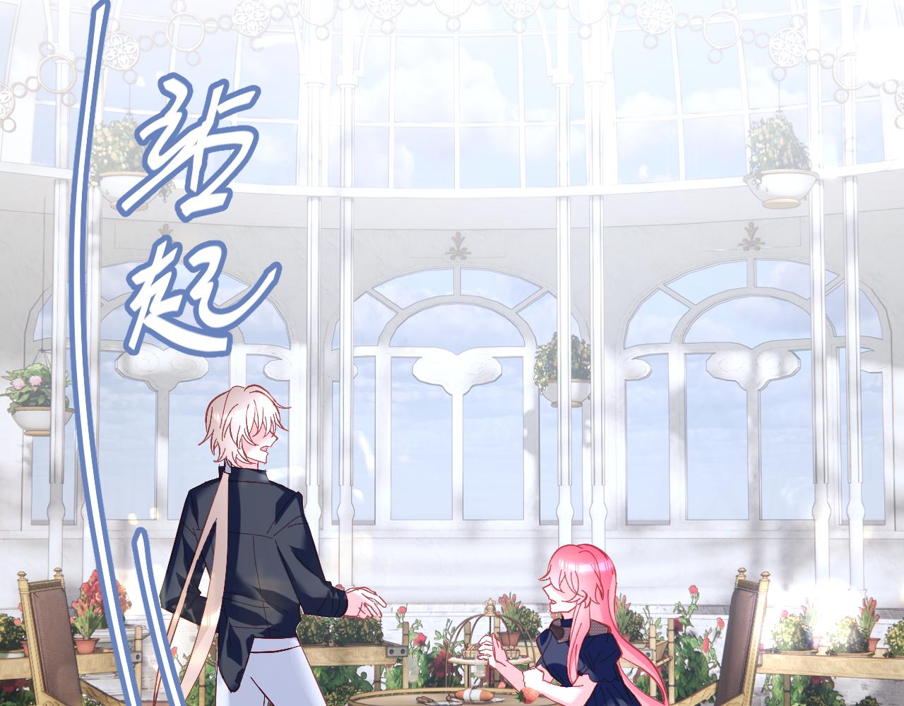 第21话 他不喜欢我？74