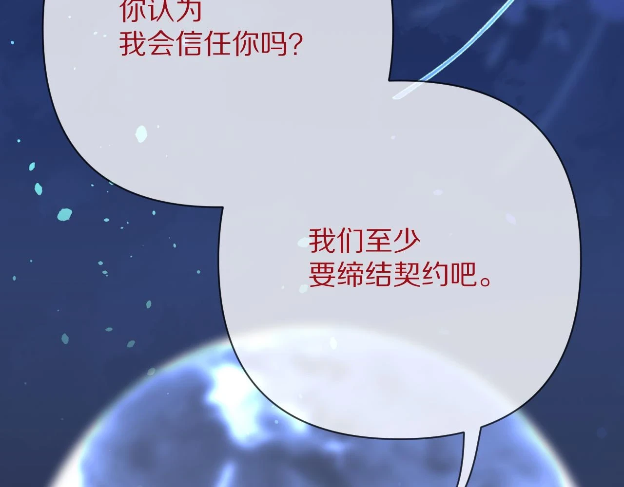 第45话 冷与暖105