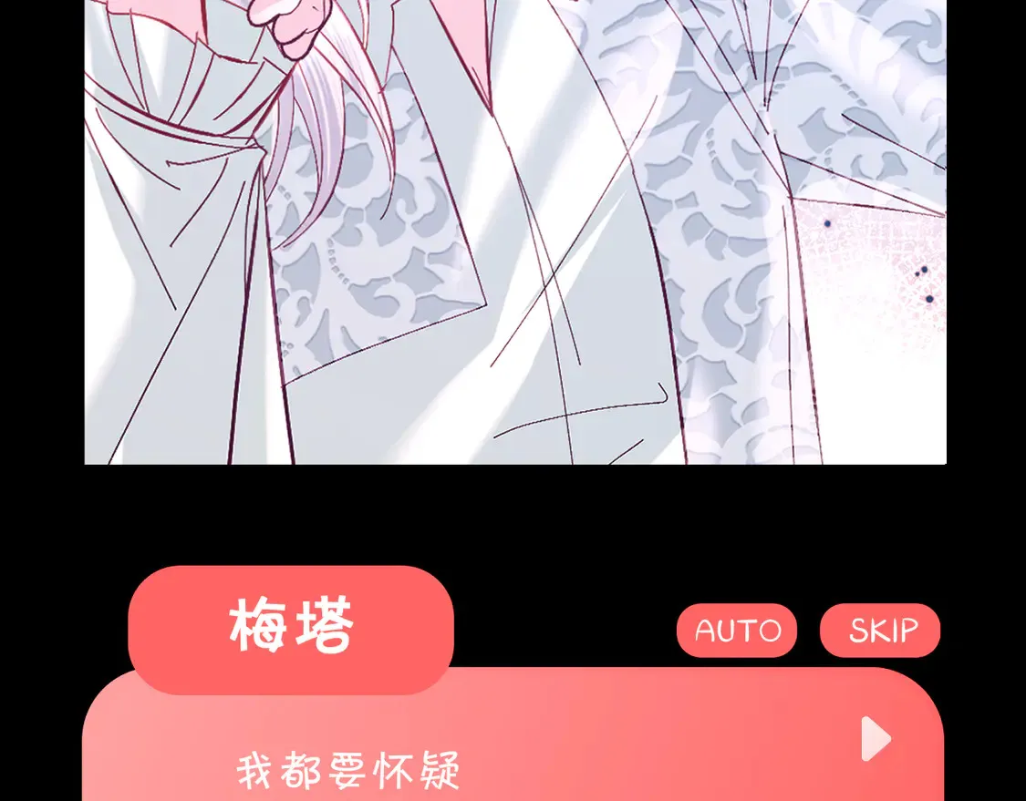 番外-狭间其二-“弑神者”24