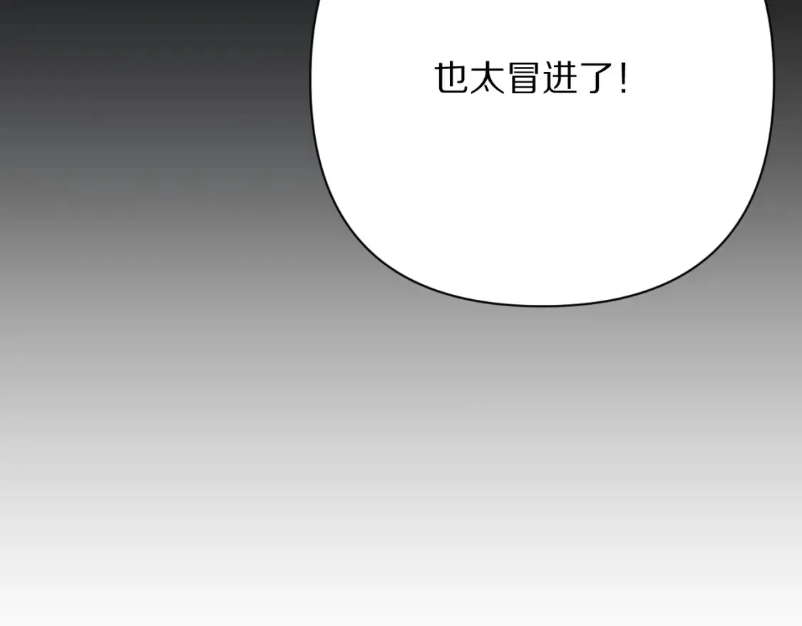 第76话 权限夺取57