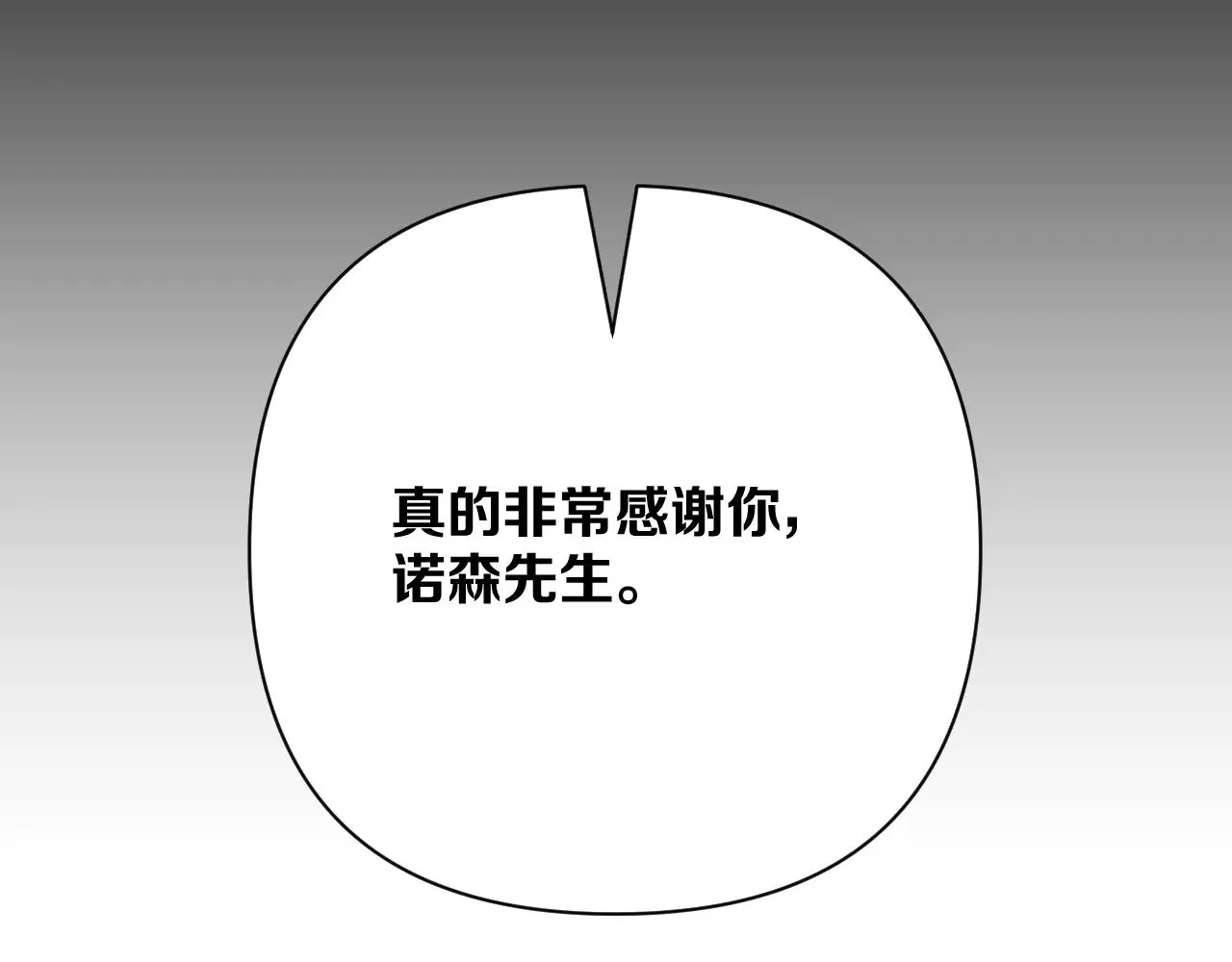 第83话 偏执之花8