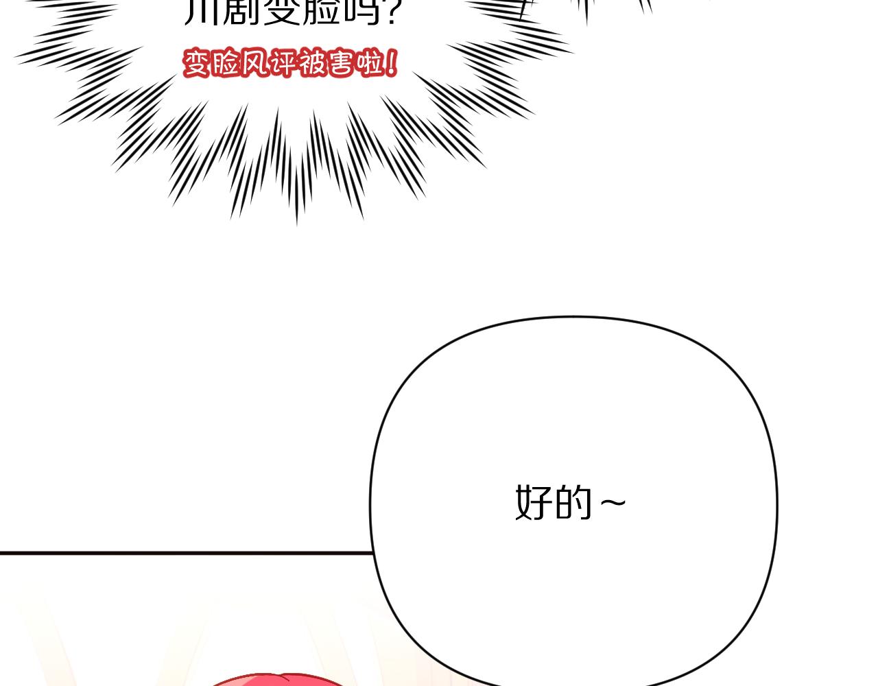 第23话 赌局103