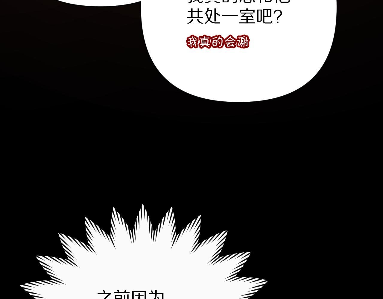 第18话 共同的秘密49