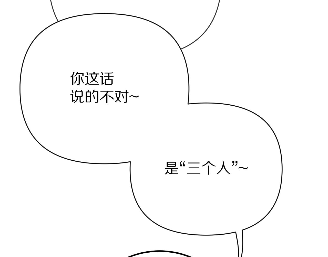 第15话 修罗场！76