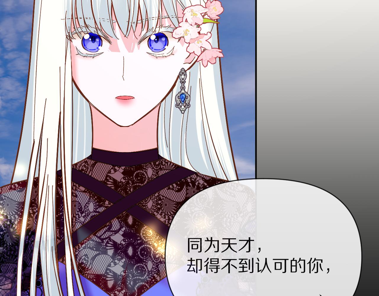第7话 她喜欢我！85