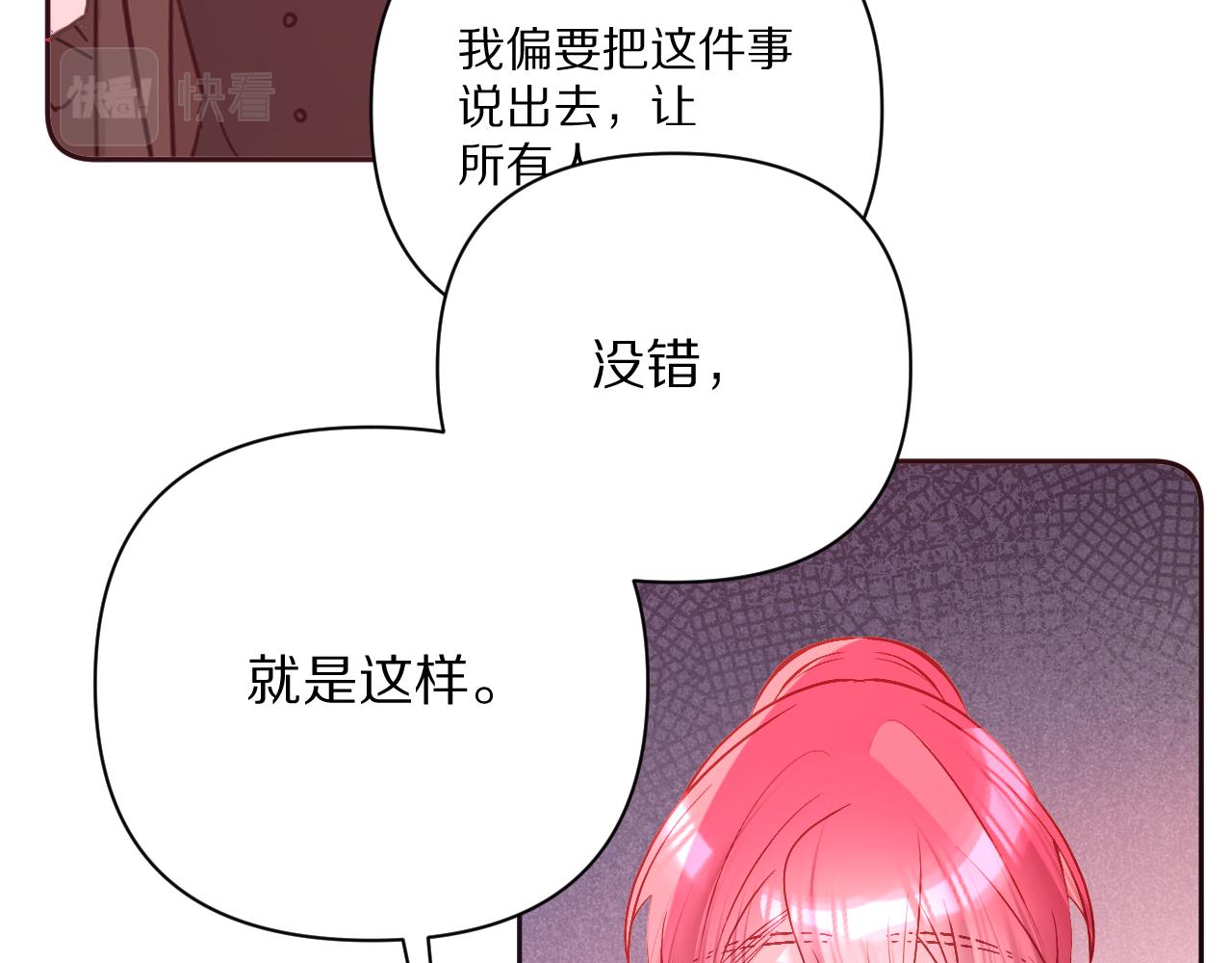 第26话 以血为火种101