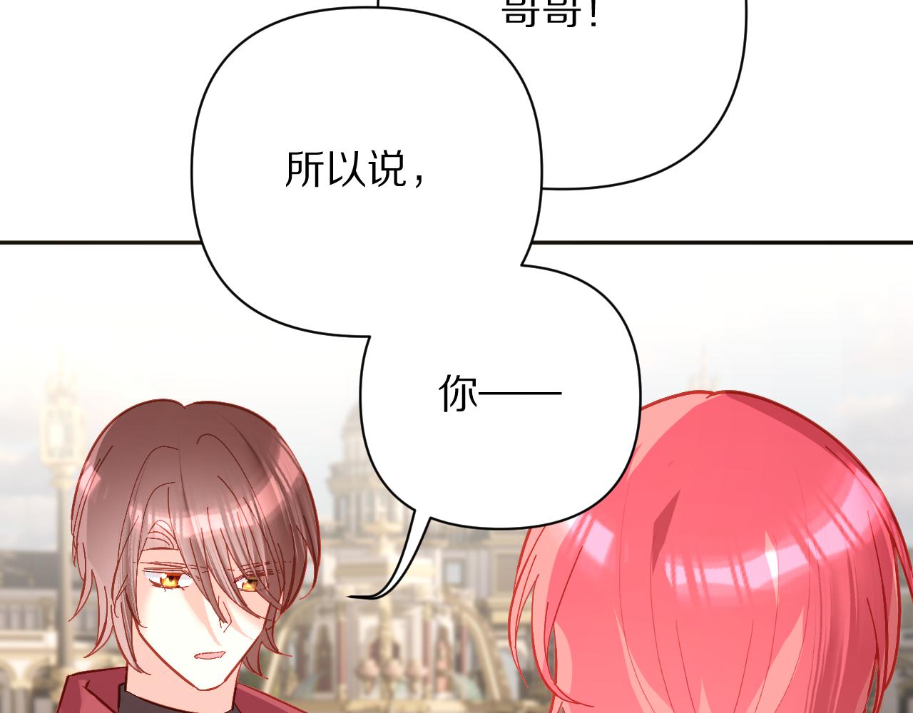 第19话 皇太子105