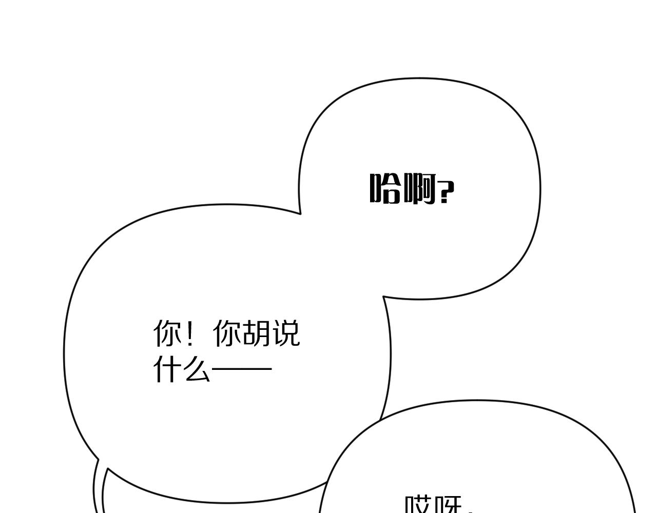 第15话 修罗场！81