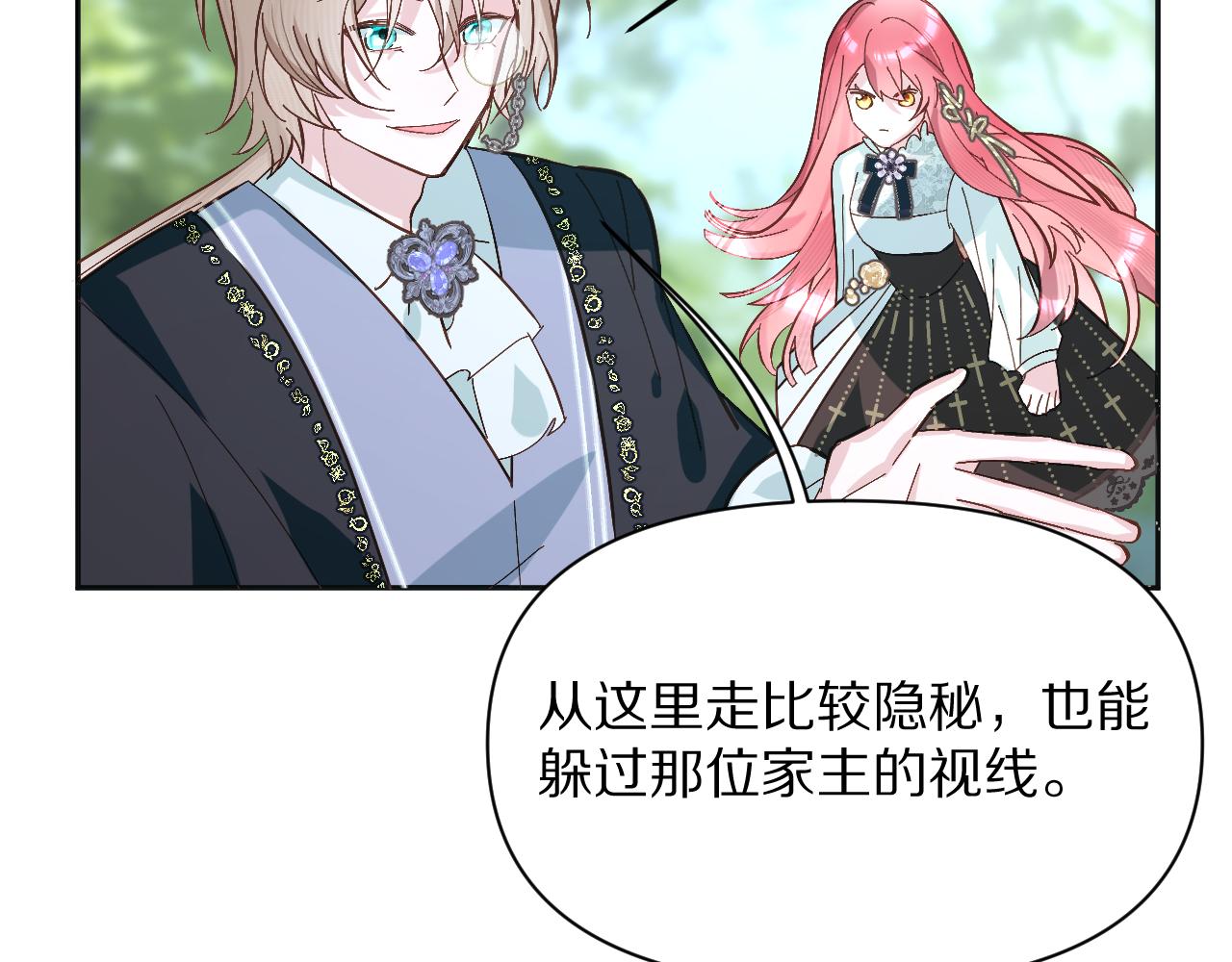 第5话 林中密会73
