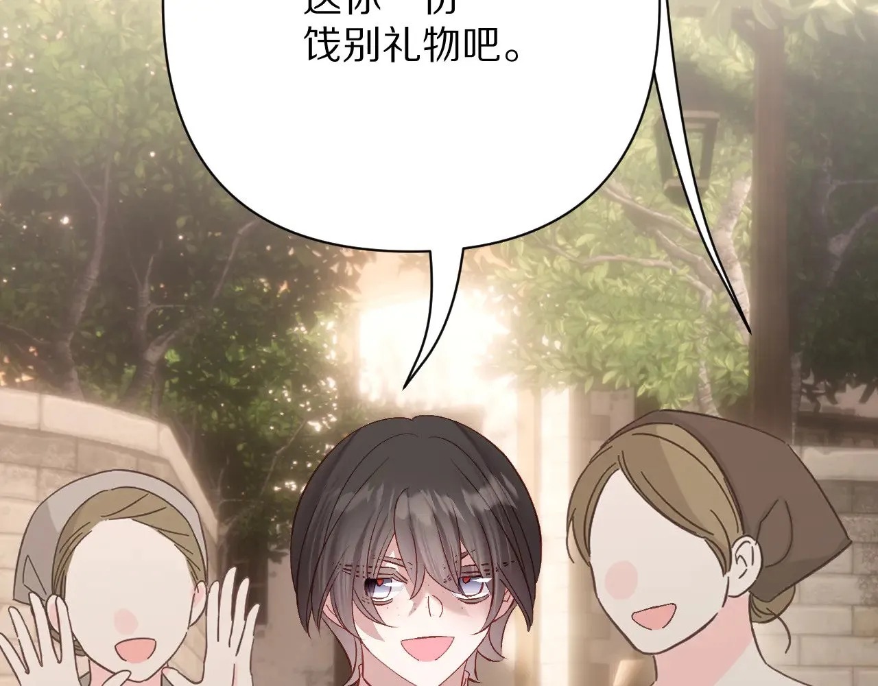 第83话 偏执之花103