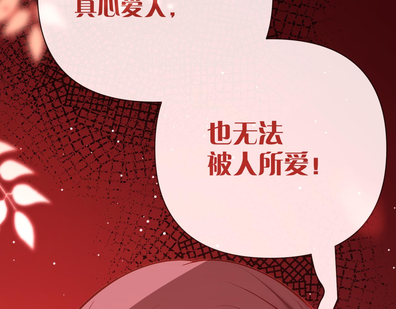 第26话 以血为火种72