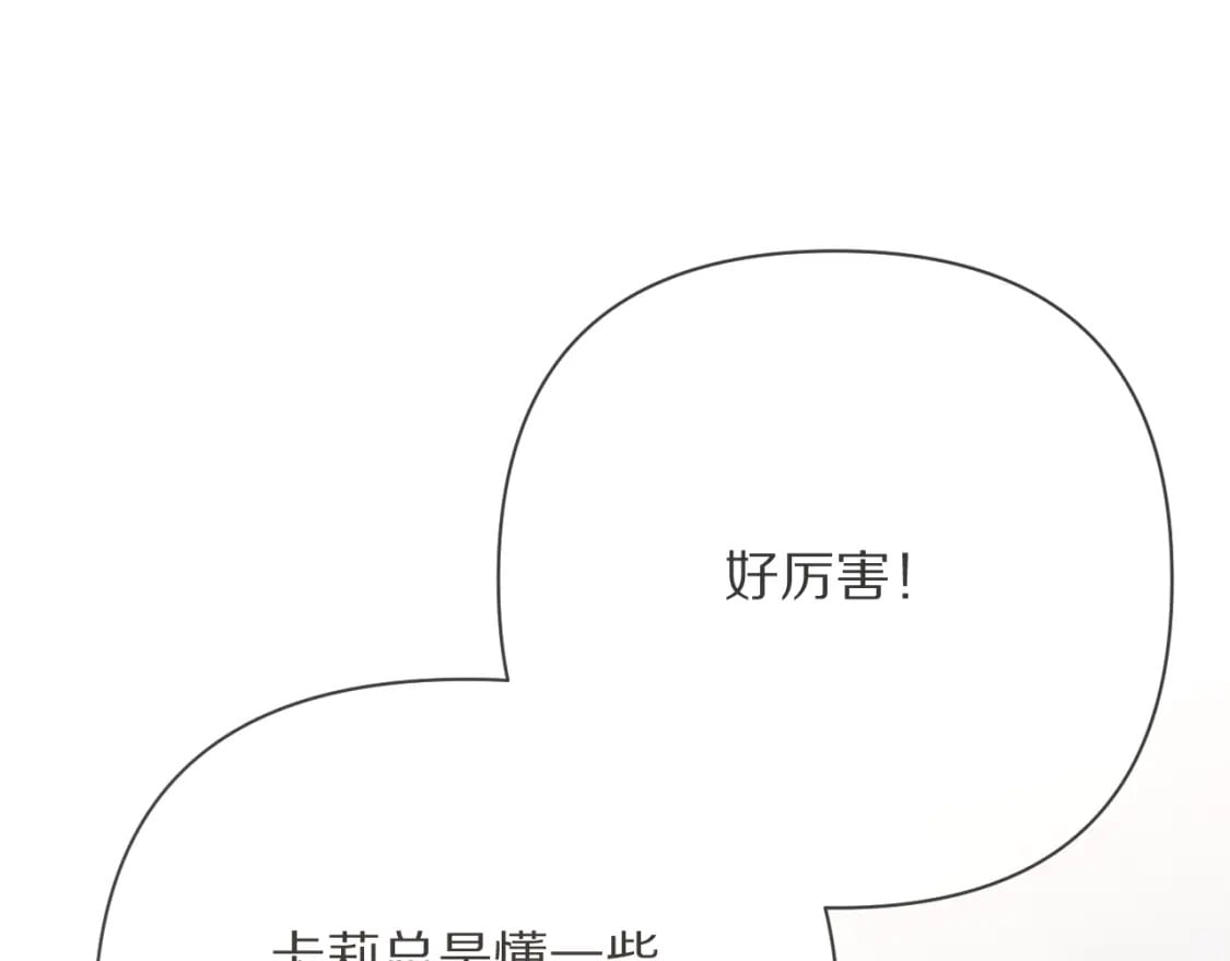 第50话 裂隙的一角101