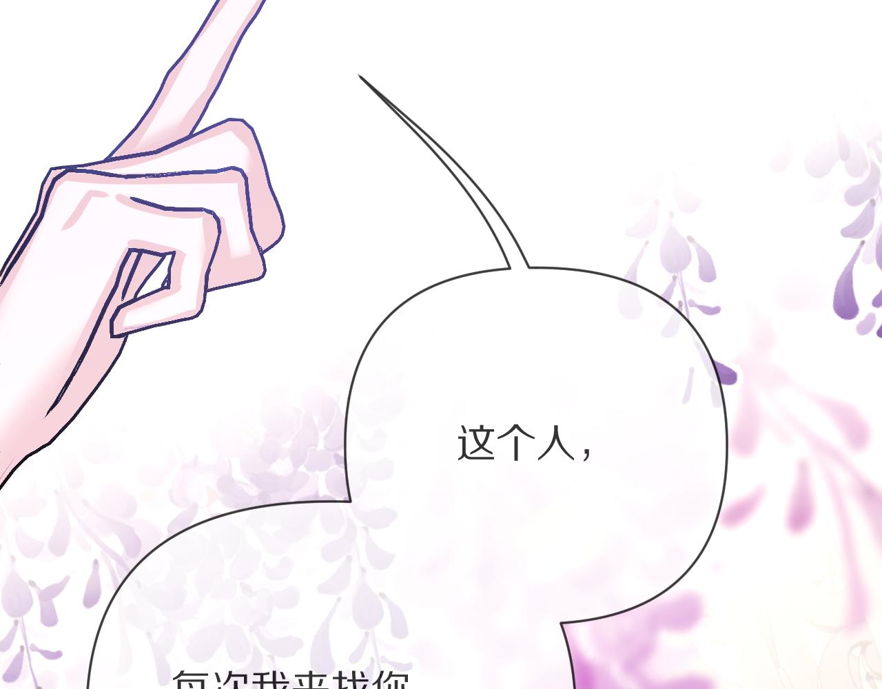 第12话 三角关系？！139