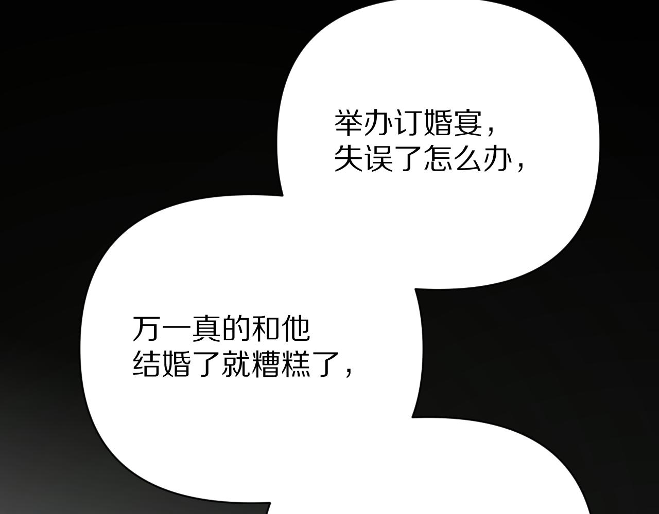 第22话 同盟三角2