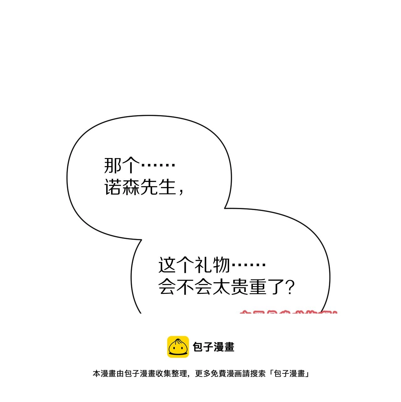 第6话 你究竟是谁！12