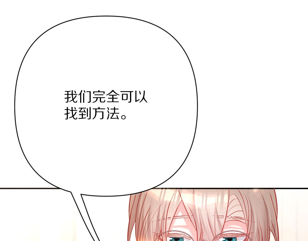 第45话 冷与暖50