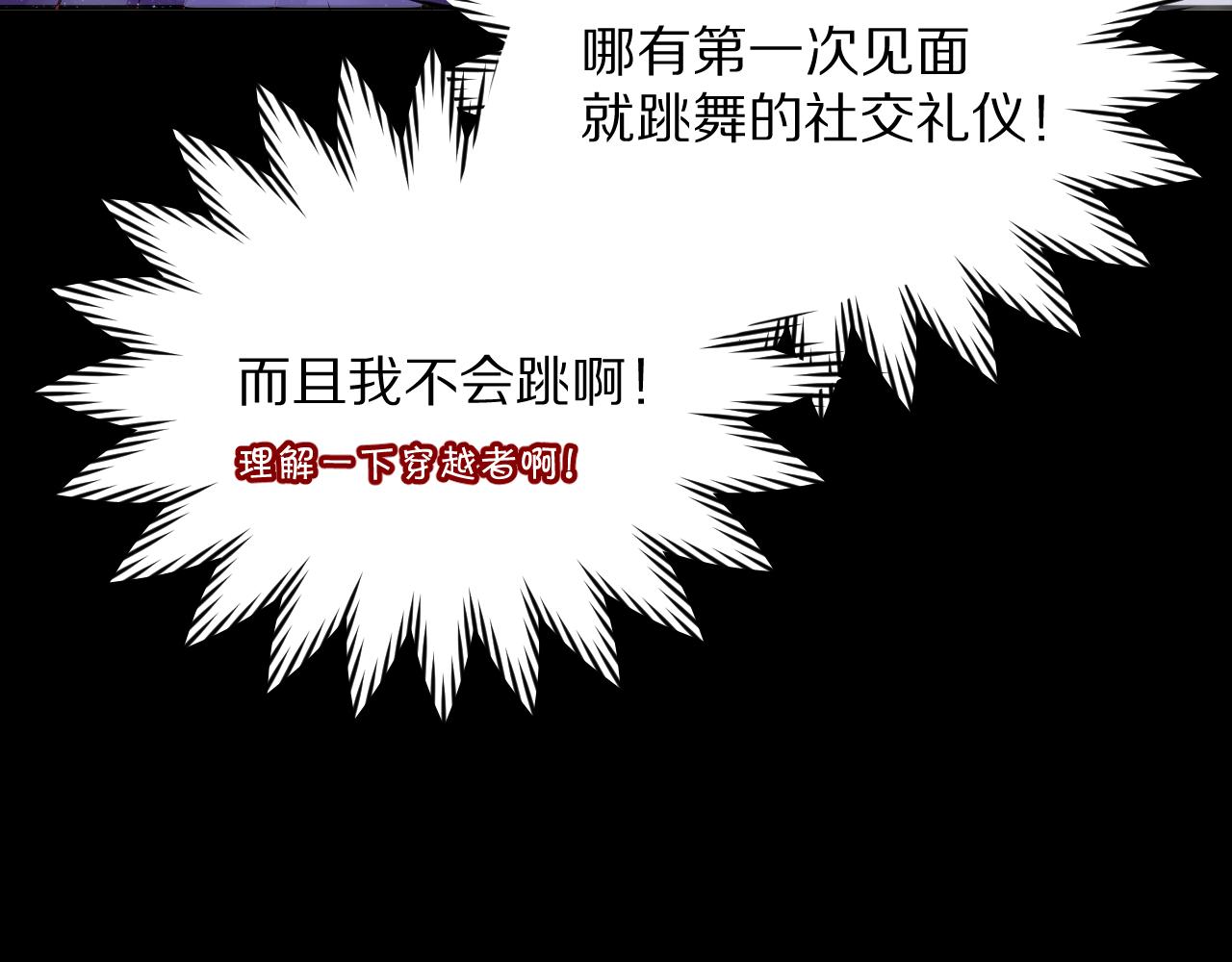 第14话 第一支舞75