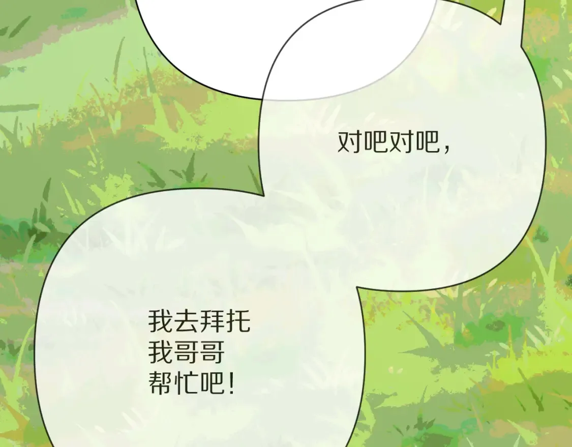 第73话 提线人偶83