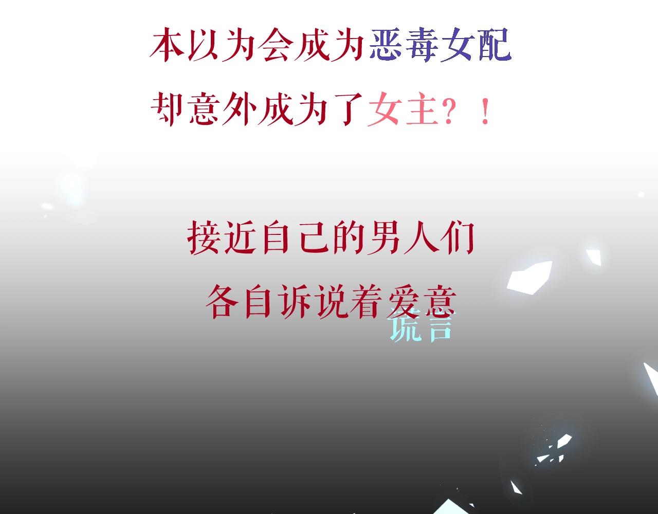 预热 复仇盛宴 华丽开幕3