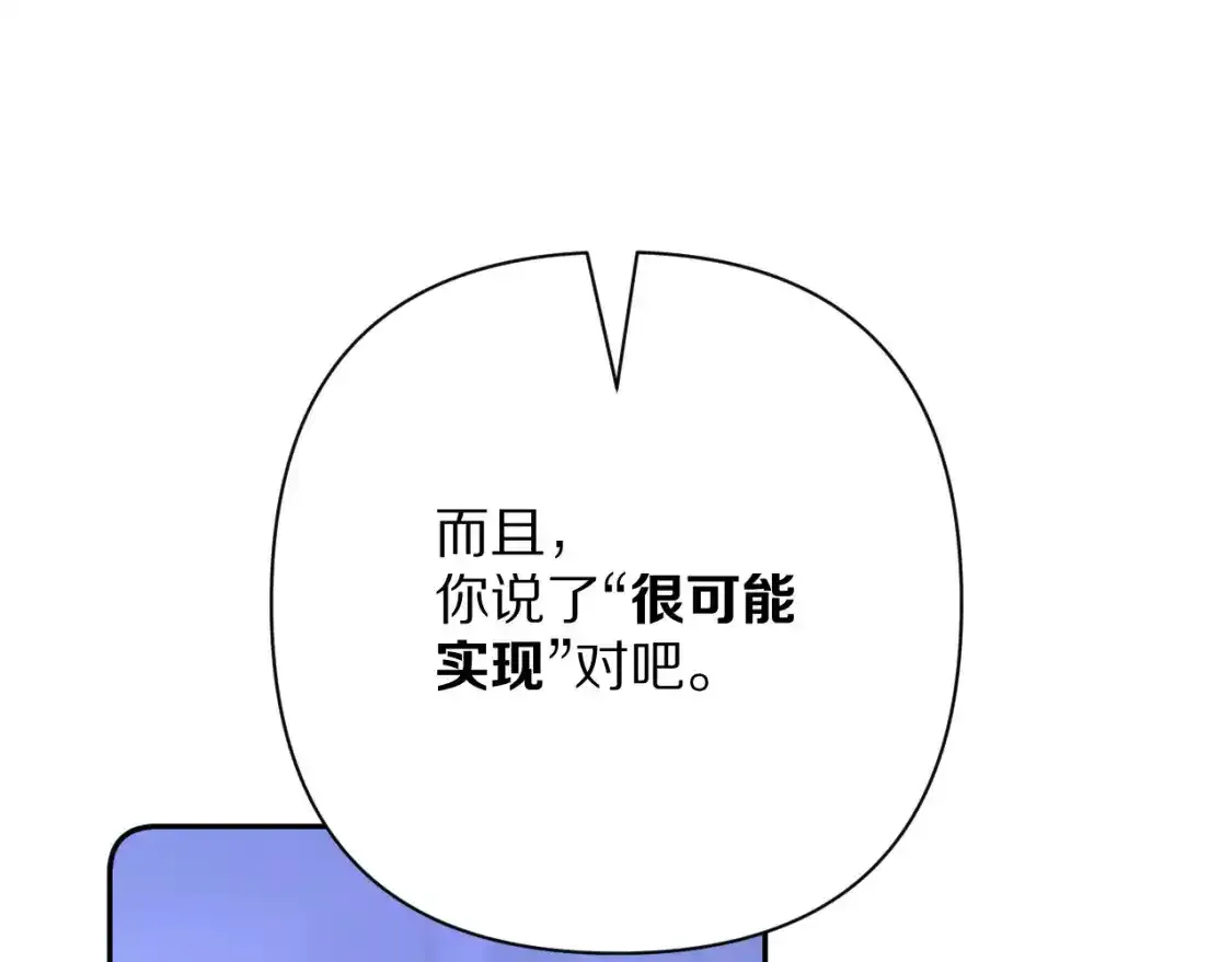 第70话 重叠虚像的神134