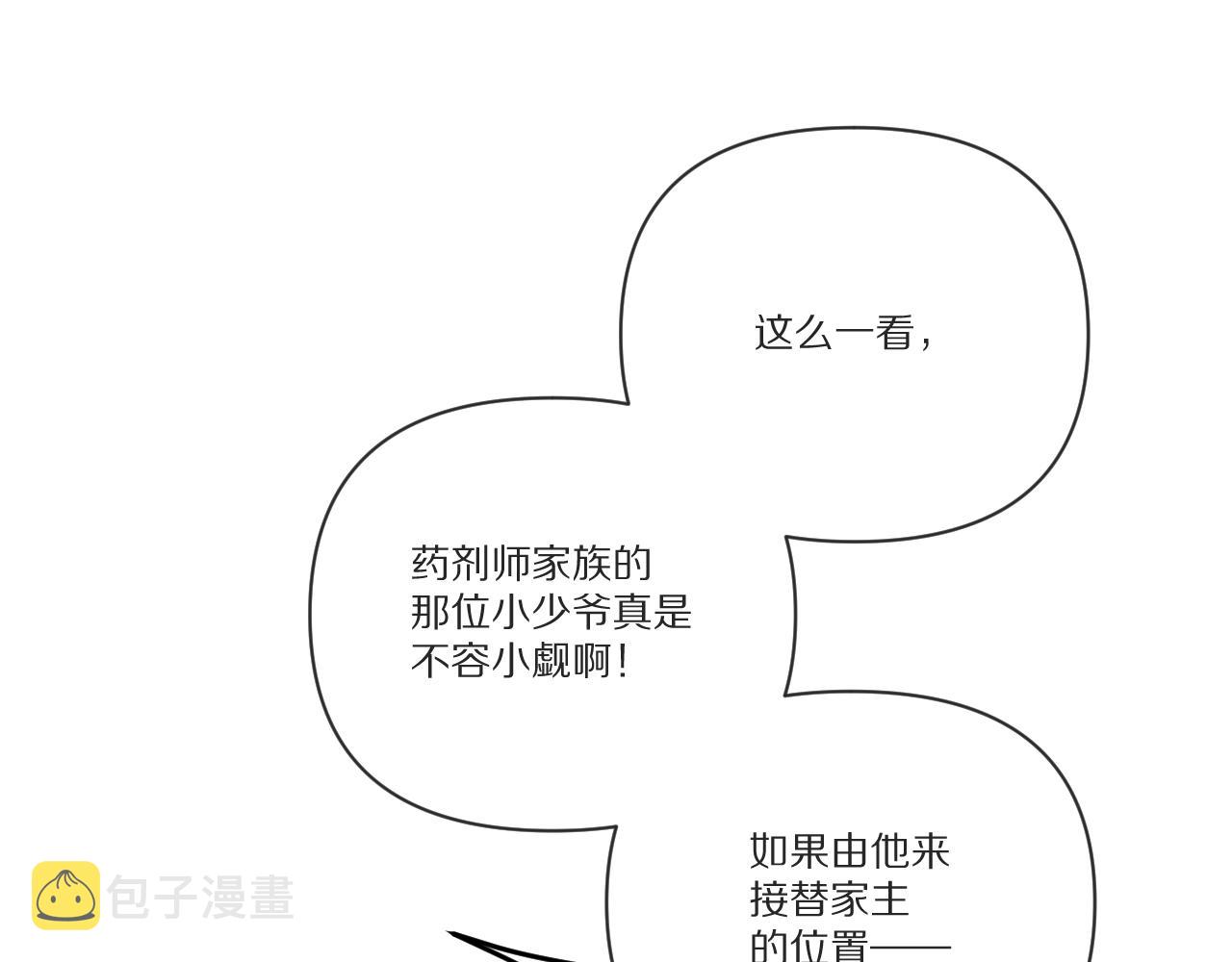 第25话 跃动的引线119