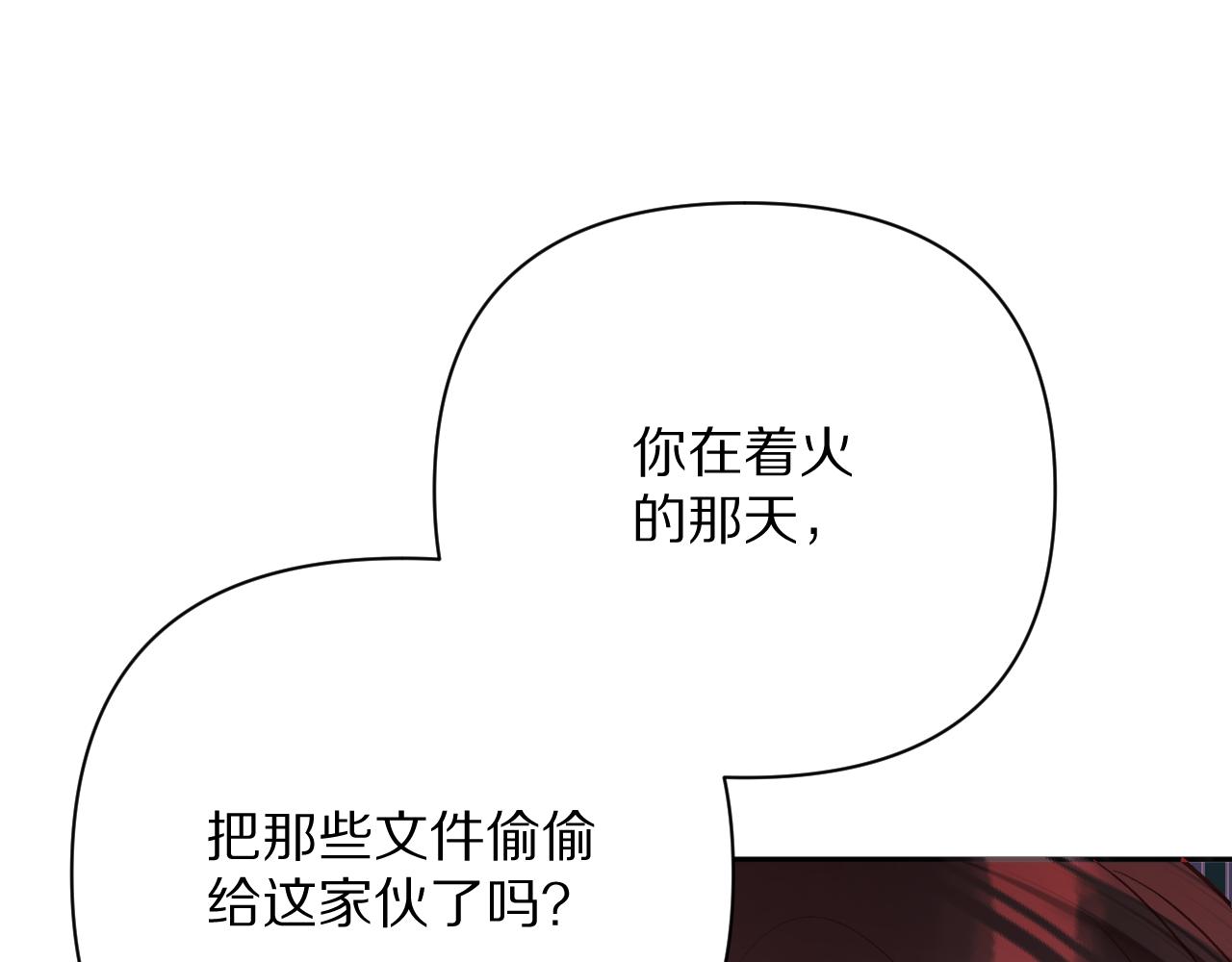第25话 跃动的引线28