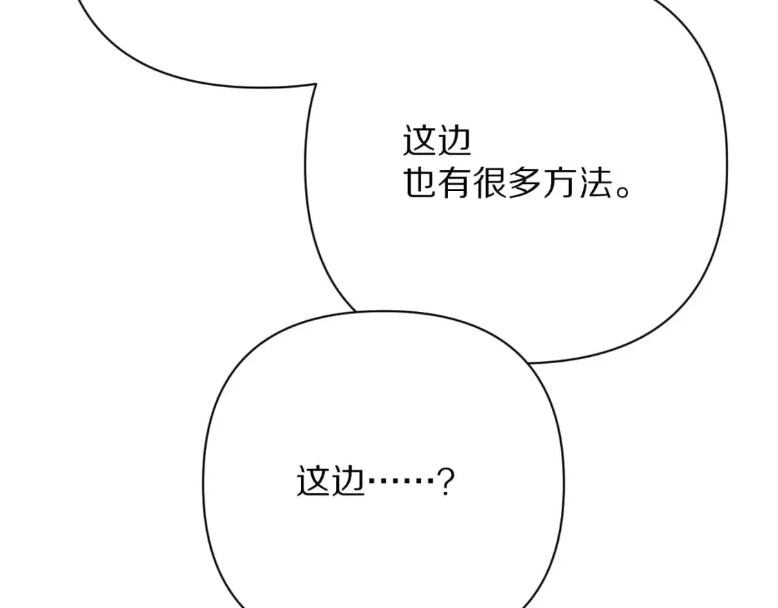 第69话 萌芽的感情105