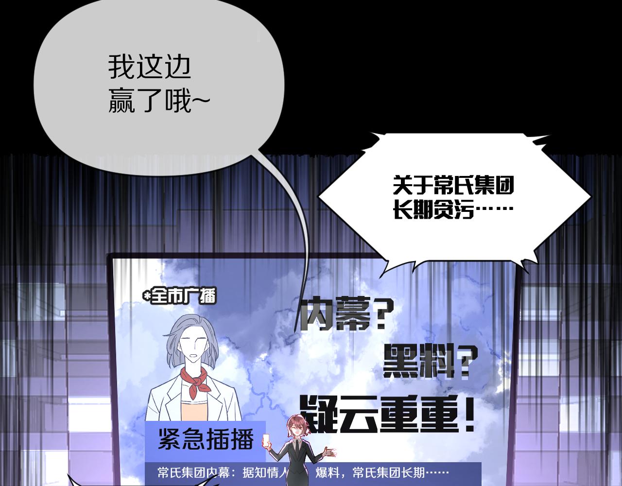 第1话 复仇剧的序幕10