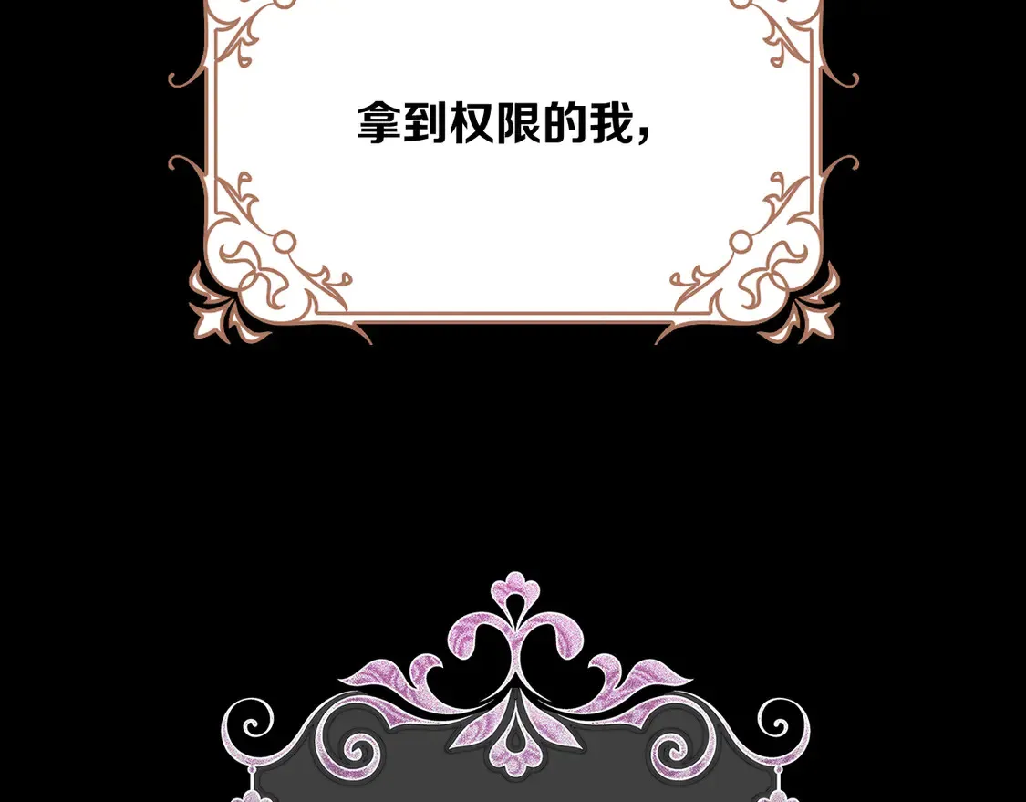 第79话 反叛53