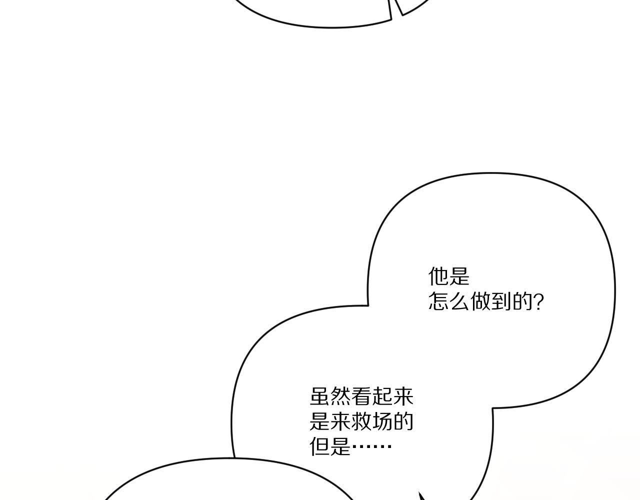 第25话 跃动的引线103