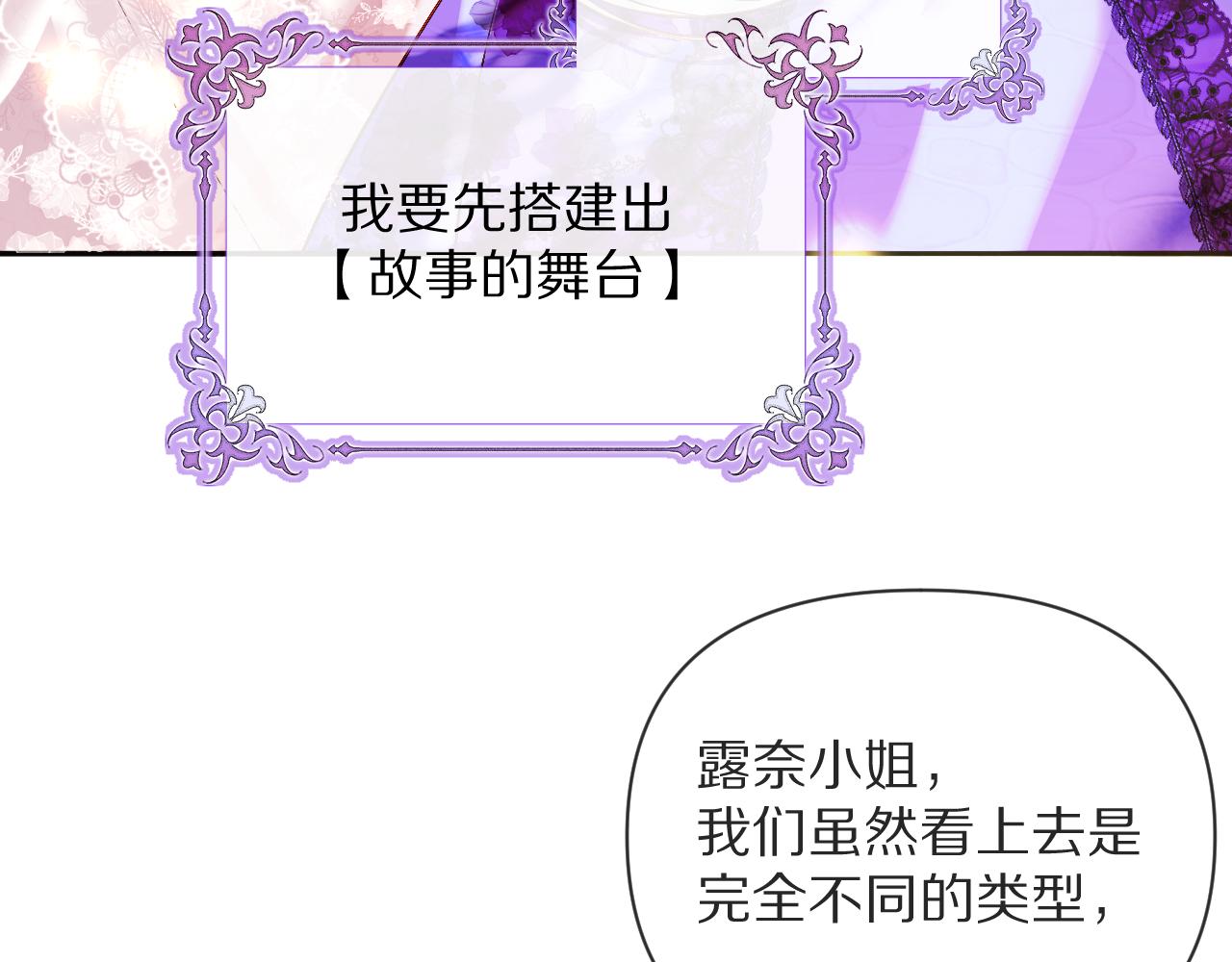 第7话 她喜欢我！66