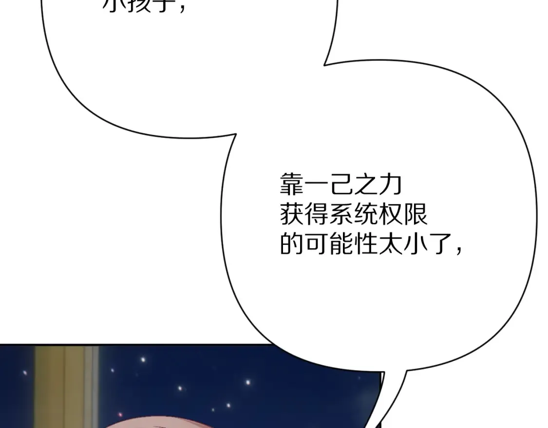 第76话 权限夺取93