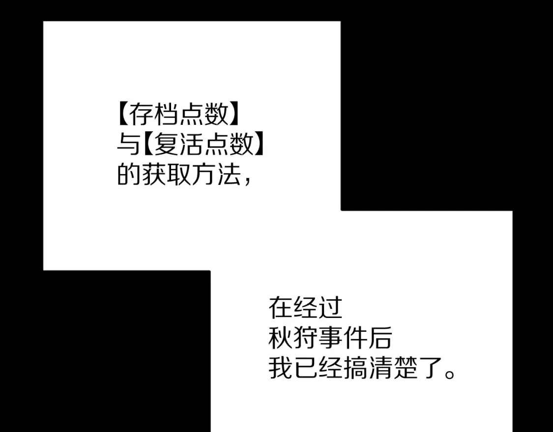 第76话 权限夺取30