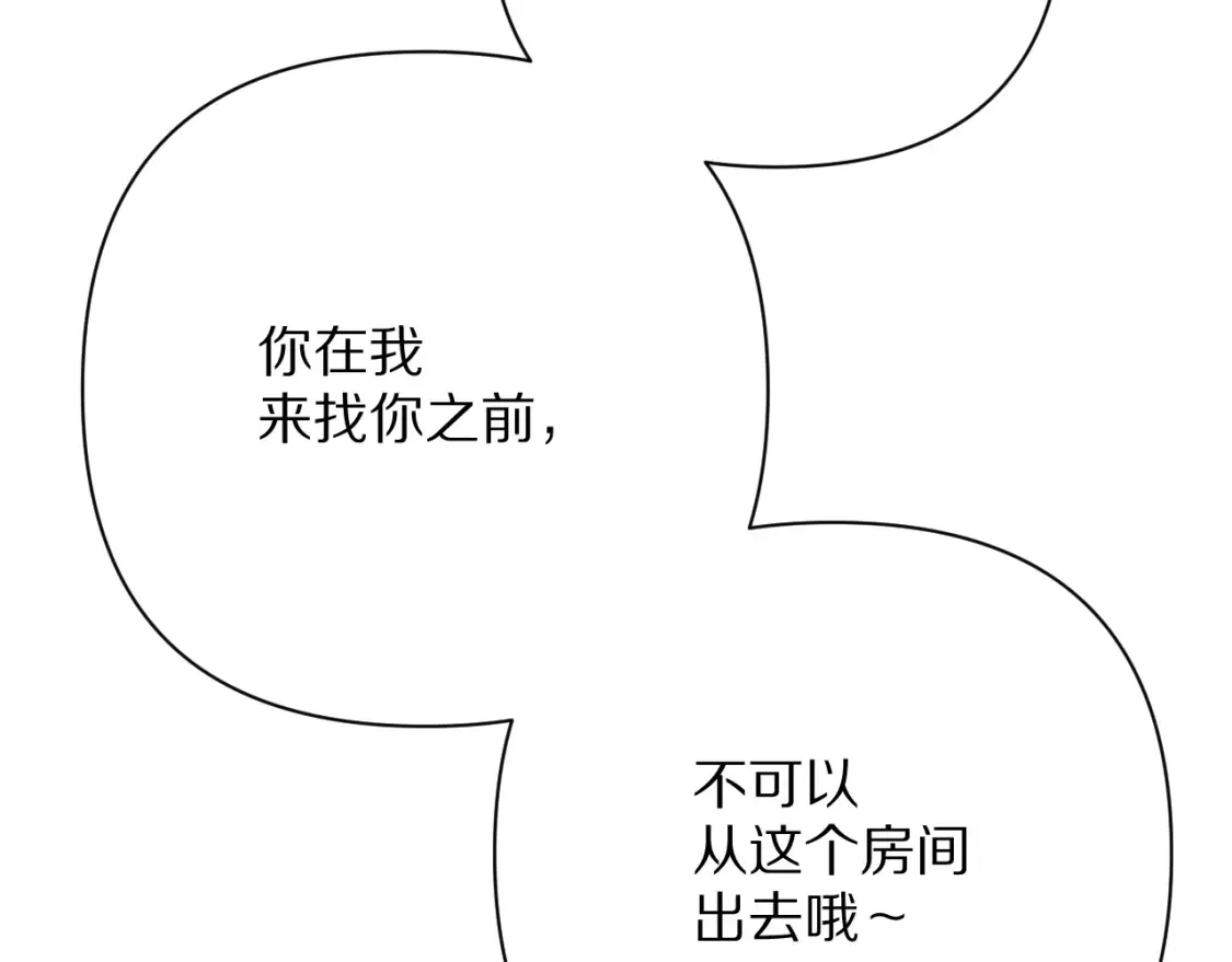 第75话 鎏金囚笼91