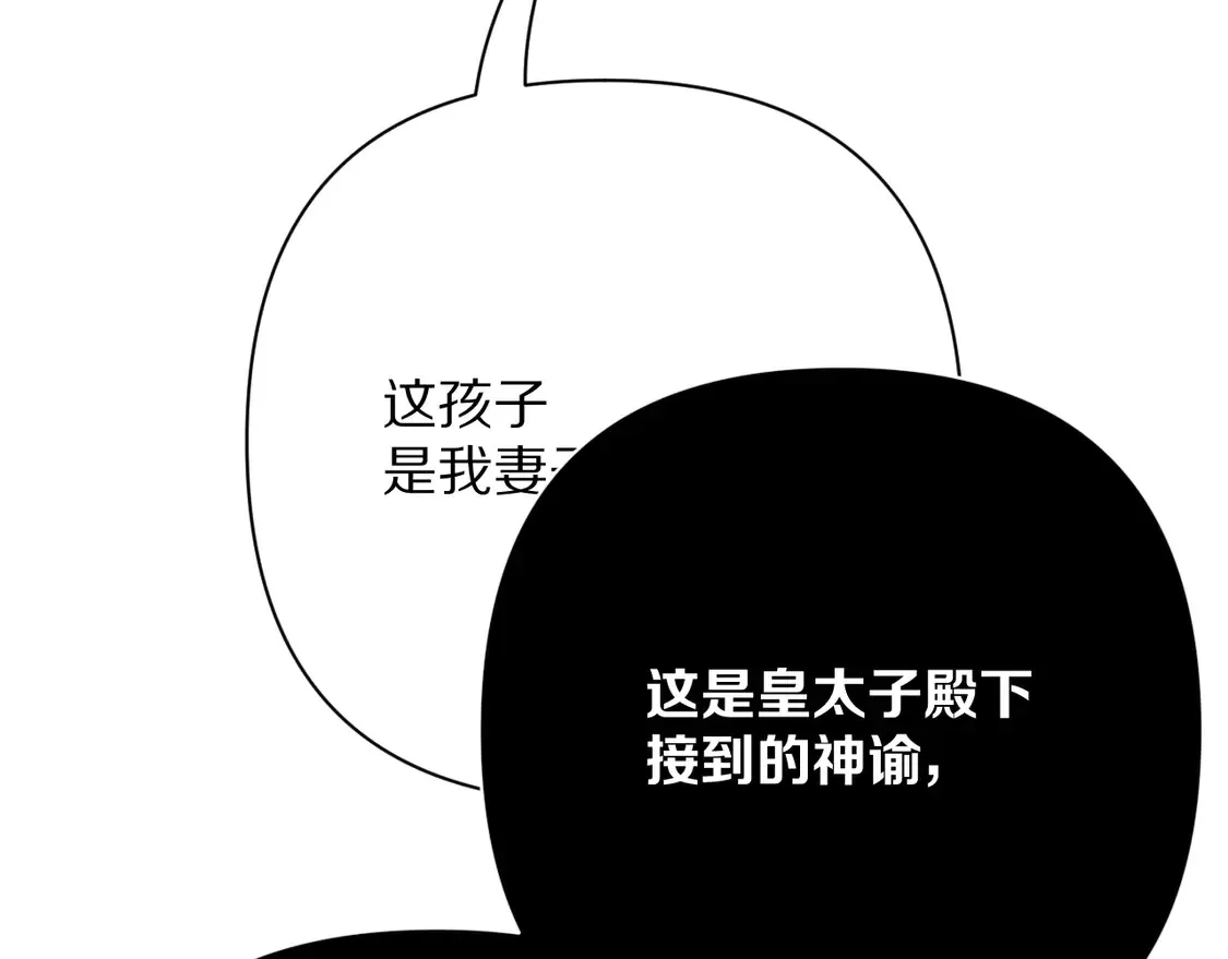 番外-狭间其二-“弑神者”117