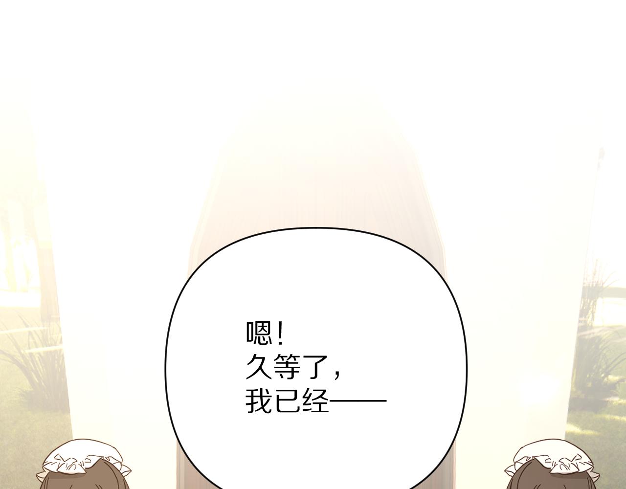 第24话 纯白的序幕109