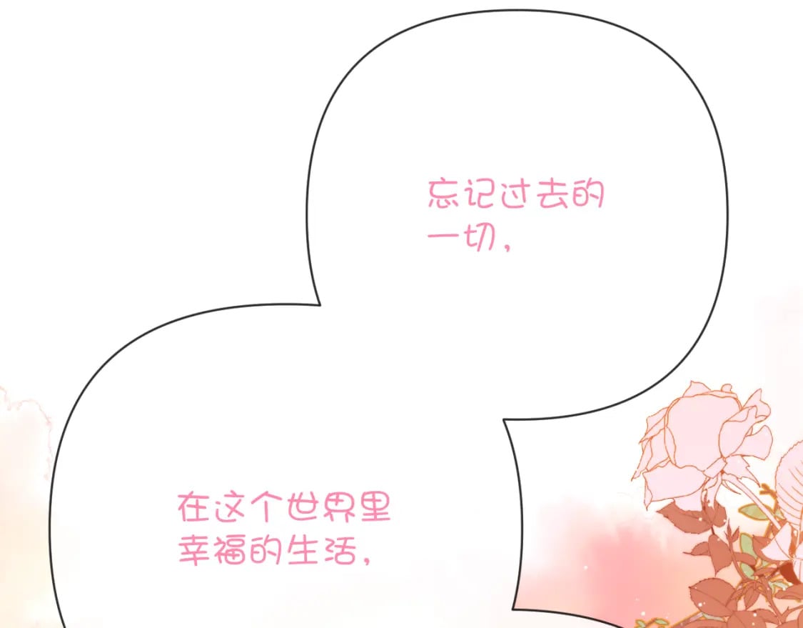 第47话 血脉的诅咒70