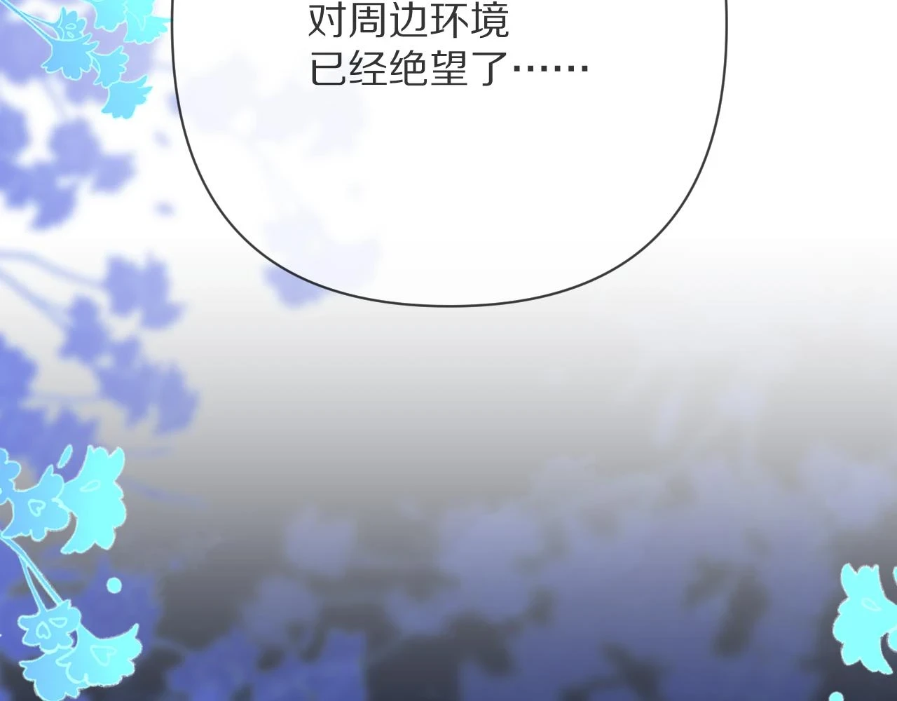 第45话 冷与暖103